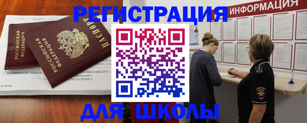 регистрация для дет. сада в Гусь-Хрустальном