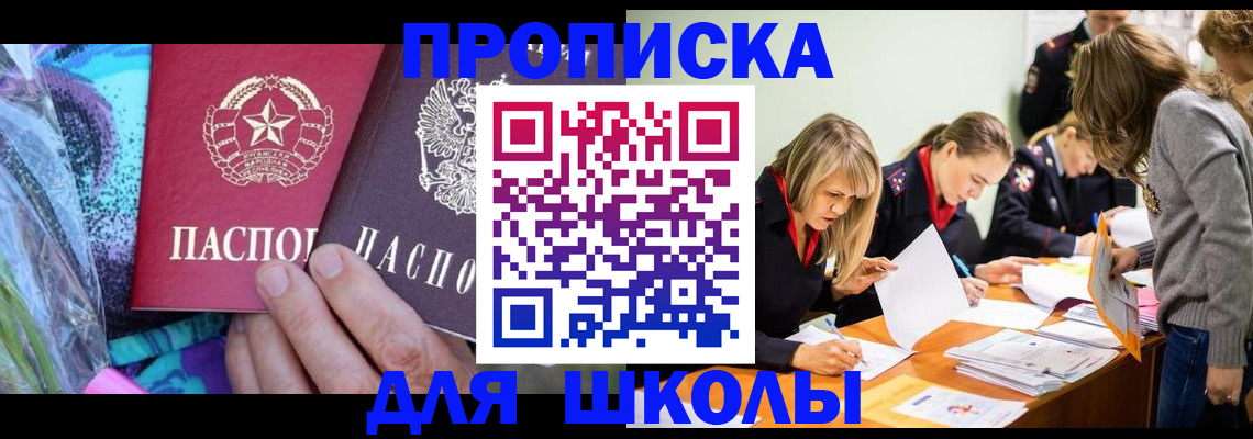 временная регистрация надежно в Гусь-Хрустальном